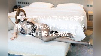 深夜约操甜美兼职妹，对着镜头手指磨穴，扶着腰后入爆插