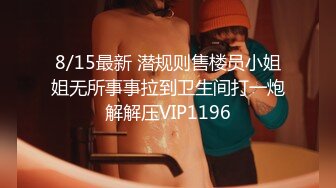 无水印1/3 娇嫩人妻用身体替赌鬼老公还债口交深喉吸吮淫靡肏穴VIP1196