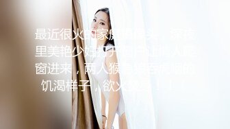 【新速片遞】 《宅男震撼㊙️福利》⭐抖音风⭐推特超人气一字马小仙女【一只可爱简（兔酱）】私人定制第二期，时下热门BGM裸舞秀~身材无敌