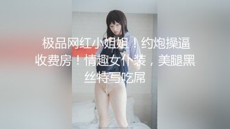 【新片速遞】 双飞极品姐妹花✅女神极嫩模姐妹花被土豪钱砸双飞 花容月貌蜜臀榨桩 情趣诱惑足交，金钱到位女神翘着屁股让你玩4