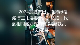 重磅订阅流出，有钱SM大神玩女超强调教大神【se7en】私拍，滴蜡电控羞辱露出啪啪极品女神反差S母狗 (23)