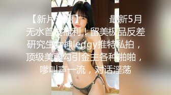 【乱伦通奸大神】 魔鬼梨型身材妹妹完全被肉棒征服了 想永远跟哥哥在一起 究极爆乳内射中出