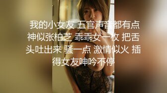 身材超赞的上海女孩被大鸡巴美带套套就射了，真是好羡慕