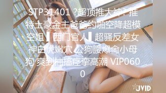 STP28060 ED Mosaic 妹妹(E奶Cindy)放学回家发现床上这根大鸡巴竟然不是哥哥的 VIP0600