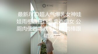 鸭哥只搞嫩妹约操高端外围，花臂纹身各种舔弄，翘屁股对着镜头舔逼，打桩机猛操，妹子表情很是享受【MP4/408MB】