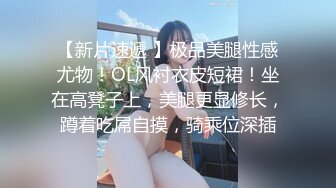 【新片速遞】【超精品】❤️OF-hookup换妻俱乐部极品巅峰人妻 身材超好白白嫩嫩