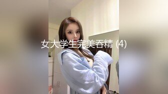 肤白貌美奶大臀圆的极品熟女好姐风骚艳舞第3季 (2)