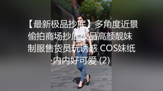 熊九东首部原创作品，几千块钱拿下还在上学的18岁小侄女，刚射完又接着干