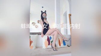  168CM极品尤物！身上喷精油乳交！69姿势互舔，骑乘位深插一脸享受