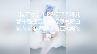 JDMY028.密友.第二十八集.精东影业