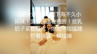 起點傳媒 性視界傳媒 XSJ045 風騷少婦勾引老公的好兄弟