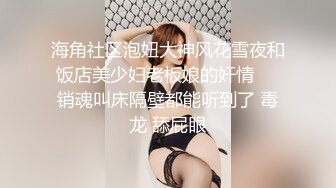 《最新核弹重磅》露脸才是王道！推特极品巨乳反差婊国宝级女神yooh私拍 穷人女神有钱人玩物单挑3P各种性爱 (12)