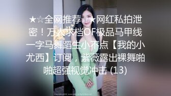 性视界XSJ-129《八艳淫新》情陷淫诗身先士卒-优娜