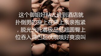 广深 翻出来前女友的 情趣内射