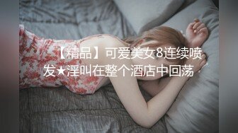 【新片速遞】清纯可爱小美女家中和男友爱爱饥不择食性欲旺盛操完没过瘾口吃几把硬了继续操疯狂