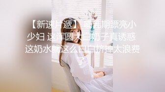 STP27825 國產AV 天美傳媒 TMP0012 老婆性冷感只好找啪友