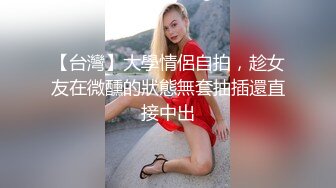 云盘高质露脸泄密，对话淫荡，塘沽区大奶反差漂亮母狗【张莹莹】不健康私拍流出，被肉棒疯狂后入