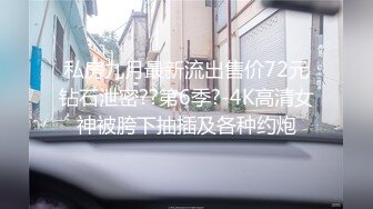 ⚫️⚫️云盘高质露脸泄密！渣男分手求和遭拒，怒曝清纯漂亮翘臀前女友的性爱自拍，私处粉嫩水分足