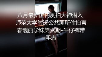 8/7最新 国宝级女神爆乳制服美女用身体惩罚激操3P小穴射满精液VIP1196