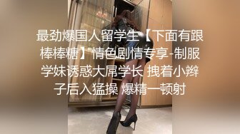 超萌小萝莉情趣捆绑