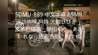  天博集团美女员工“刘彦杰”被领导灌醉后下药在宿舍玩人肉三文治被男友发现后曝光