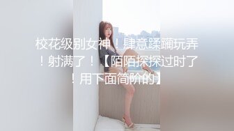 ✨闷骚眼镜娘✨天上飞机最快，地上眼镜最？尤物级眼镜小姐姐，温婉气质却充满骚骚的感觉。男人看了就想狠狠插她 (3)