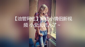 偷偷诱惑无限中出的色女摸奶店小姐