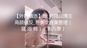 在东莞做过小姐的美女主播让狼友刷够了礼物马上打电话叫了