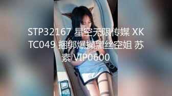 【星空传媒】XK8120 口爆醉酒的大姨子-小哇