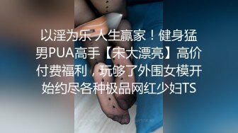 bubu9191✨OF夫妻博主 内容为NTR献妻 男主老绿奴了 献妻自己老婆给兄弟甚至推特的粉丝 很喜欢老婆被操的时候凝视她的面部变化《VO.18》 (2)