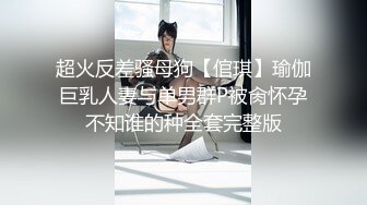  超颜值极品女神 天花板级性感小姐姐冉冉学姐第一视角看学姐的黑丝美脚