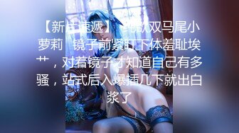 STP14306 推特长腿美乳萝莉『可爱的小胖丁』户外出行 写字楼前夹振蛋小怪兽 嫩穴水汪汪