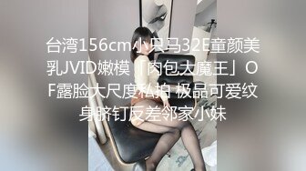 STP31531 【露脸女神重磅核弹】超反差网红女神『欲梦』六月最新付费私拍 制服装女神的急速高潮体验 完美露脸 VIP0600