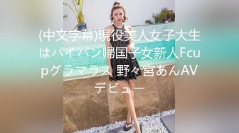 吐血推荐三个女神级美女主播豪宅里脱光光疯狂的嗨