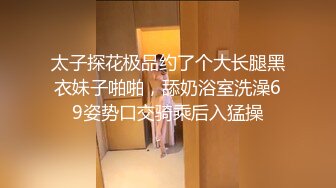 【新片速遞】黑色头套男，大战黑丝白嫩御姐美少妇，女上位啪啪，乳夹口铃，道具自慰，肛交，菊花入珠花样真多