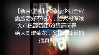 【换妻极品探花】再约靓丽小夫妻互换4P 美女有点腼腆