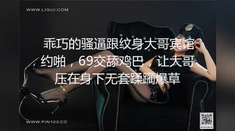  乖巧的骚逼跟纹身大哥宾馆约啪，69交舔鸡巴，让大哥压在身下无套蹂躏爆草