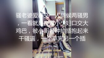 奶子很俏的黑丝少妇活真好，床上给小哥深喉口交无套抽插，激情上位每次插的都好深，浪叫呻吟不断直接内射