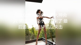 【Stripchat】初恋感日本清纯少女女主播「SHiORi0O」白丝小母狗玩弄阴道高潮间歇抽动铃铛响【自压水印】