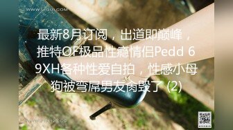 -年度核弹 绿帽夫妻 小鲸鱼 小海怪 海贼老僧 付费群P啪啪露出福利 (15)