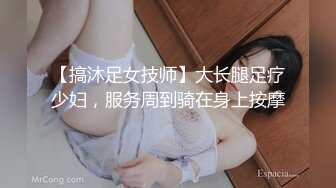 【猪肉佬寻欢】操巨乳女技师，揉着大奶掰骚穴，跪着深喉口交，后入撞击奶子晃动