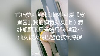 长腿嫩模，后入爆操