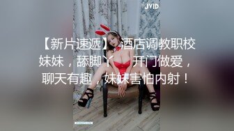 卧槽~勾搭大神~S型尤物~【冰啤蛋糕】会所勾搭吃鸡口暴，风骚小少妇，尽情释放自我 (3)