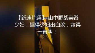 18岁少女的无毛嫩穴就是紧 插进去就不想拔出来（完整版）