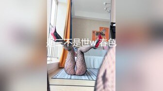 可爱cd妮可：金屋藏娇的金丝雀，自慰，被哥哥狠狠后入，讨人喜的小可爱！