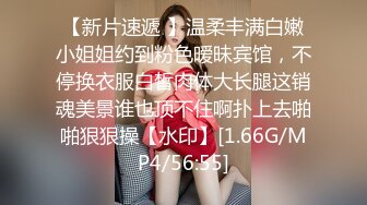 STP29691 呆萌极品尤物美少女！薄纱蒙眼吃大屌！无毛肥唇小穴，主动扶屌骑乘位，灵活小腰扭得欲罢不能 VIP0600