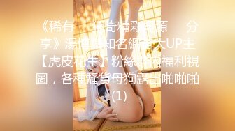 【抖音福利】完美身材御姐【彩云】身材展示黑丝骚穴特写 内衣展示 黑丝高跟 