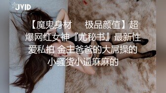 JVID 巨乳人妻娃娃性冷淡的ntr实战治疗，超猛长片