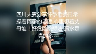 STP16245 19岁人气火爆小萝莉淫乱调教啪啪，【爸妈调教女儿】薄纱情趣粉嫩胴体，可爱软萌上演JQ剧情，淫靡刺激超劲爆