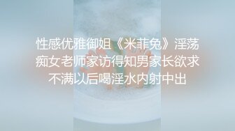 ★☆《最新流出露出女神》★☆极品大长腿苗条身材阴钉骚妻【金秘书】福利3，公园超市各种人前露出放尿啪啪紫薇，相当过瘾《最新流出露出女神》极品大长腿苗条身材阴钉骚妻【金秘书】福利3，公园超市各种人前露出放尿啪啪紫薇，相当过瘾 (6)